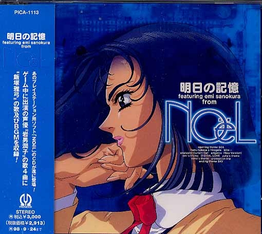 橘いずみ Izumi works from 1992-1997～Sony Music Years